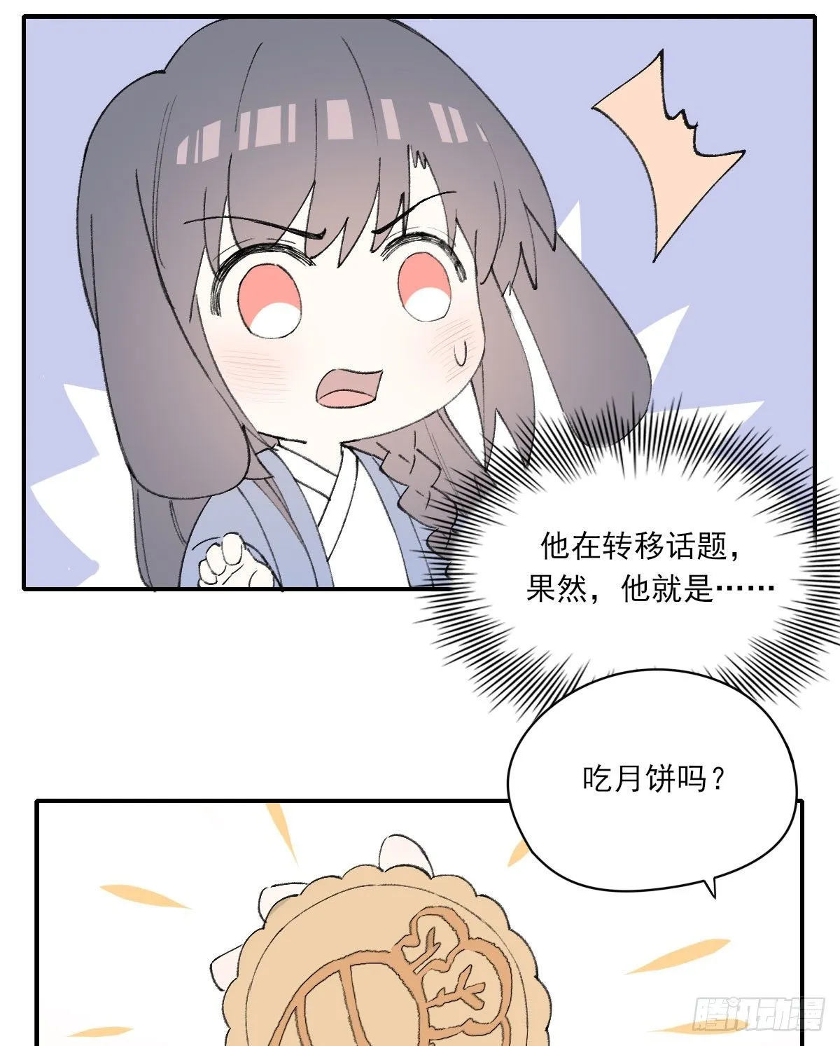 外来者 第83页