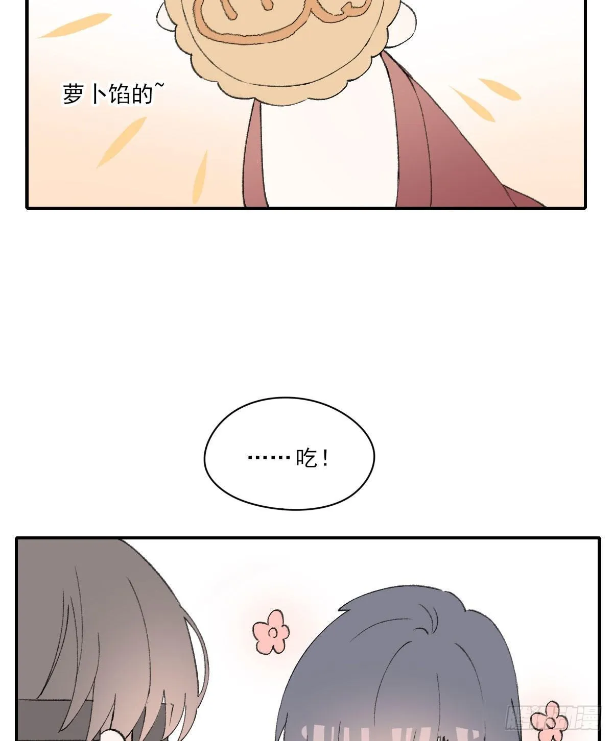 外来者 第84页