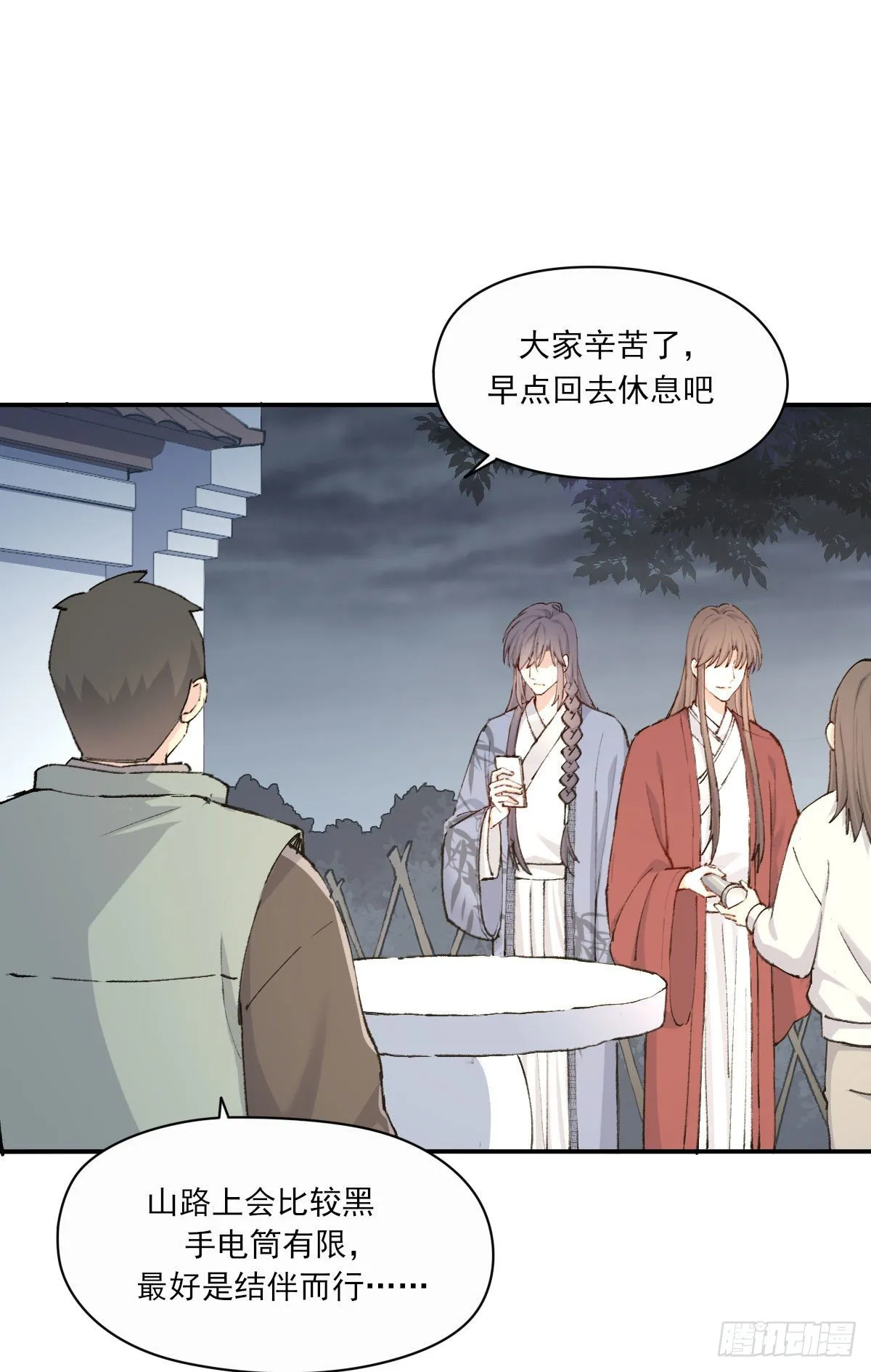 触碰 第3页
