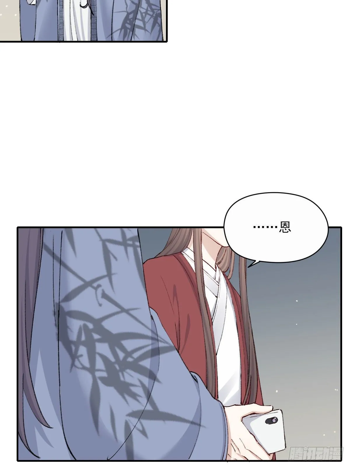 触碰 第6页