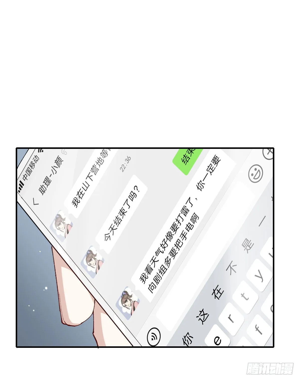 触碰 第7页