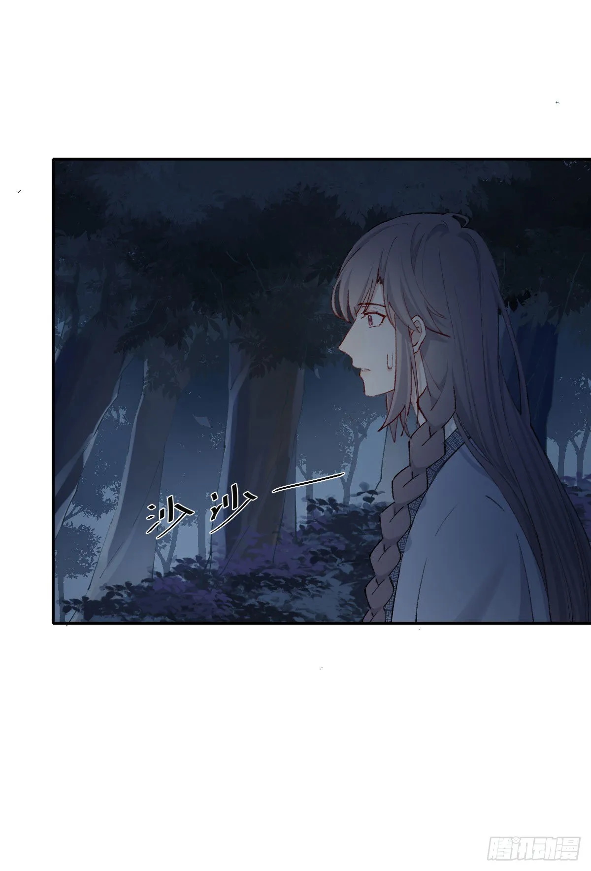触碰 第12页