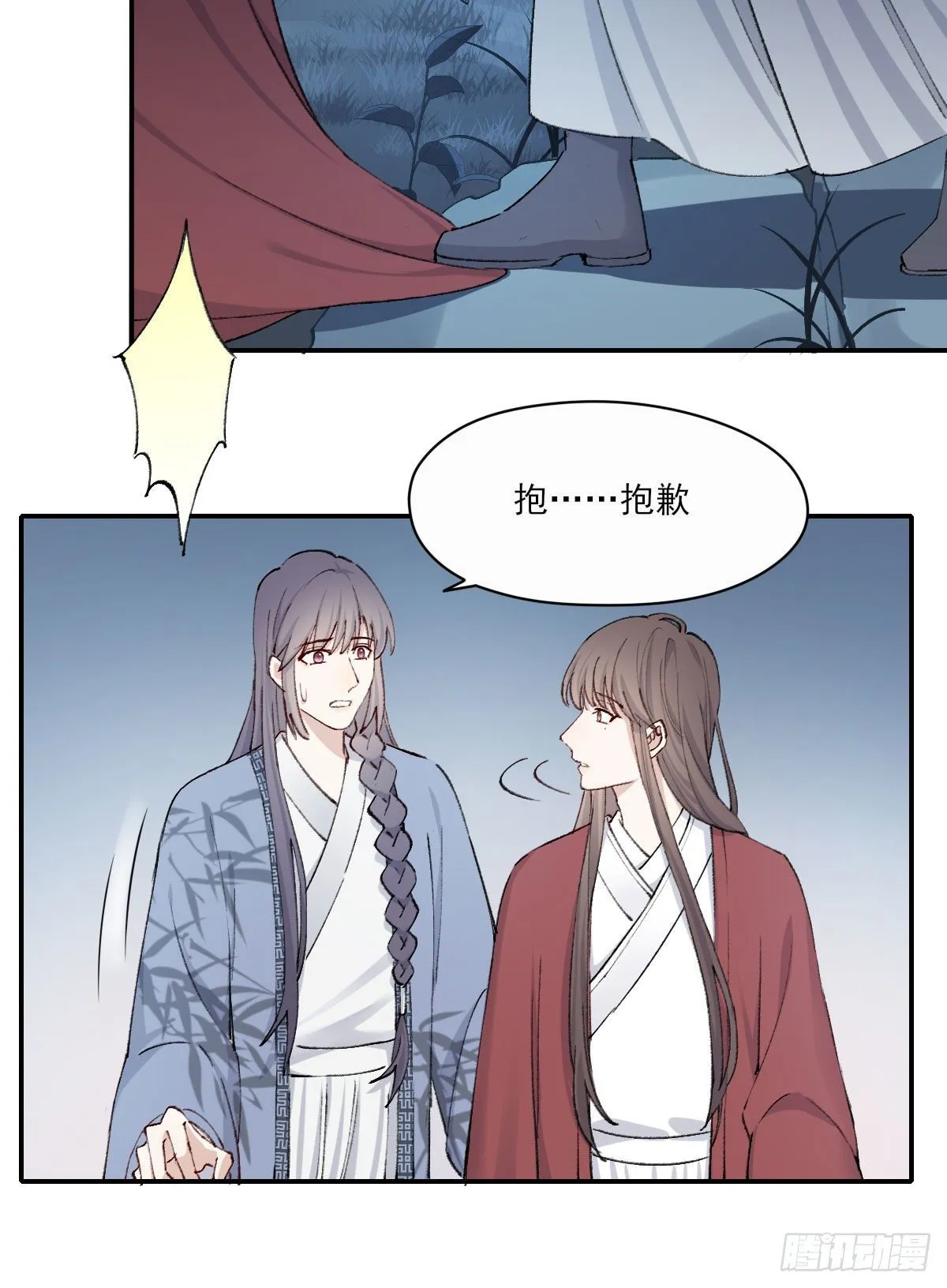触碰 第14页
