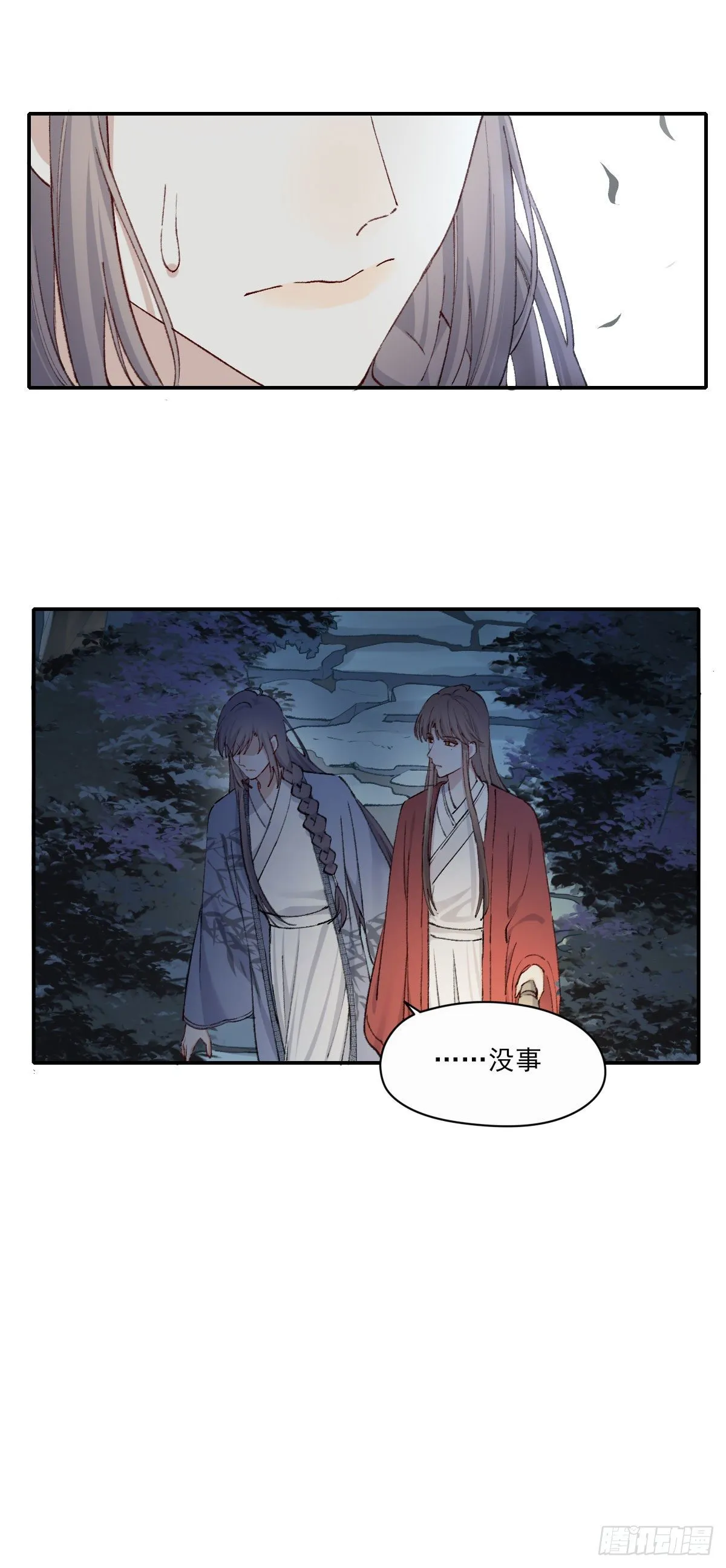 触碰 第16页