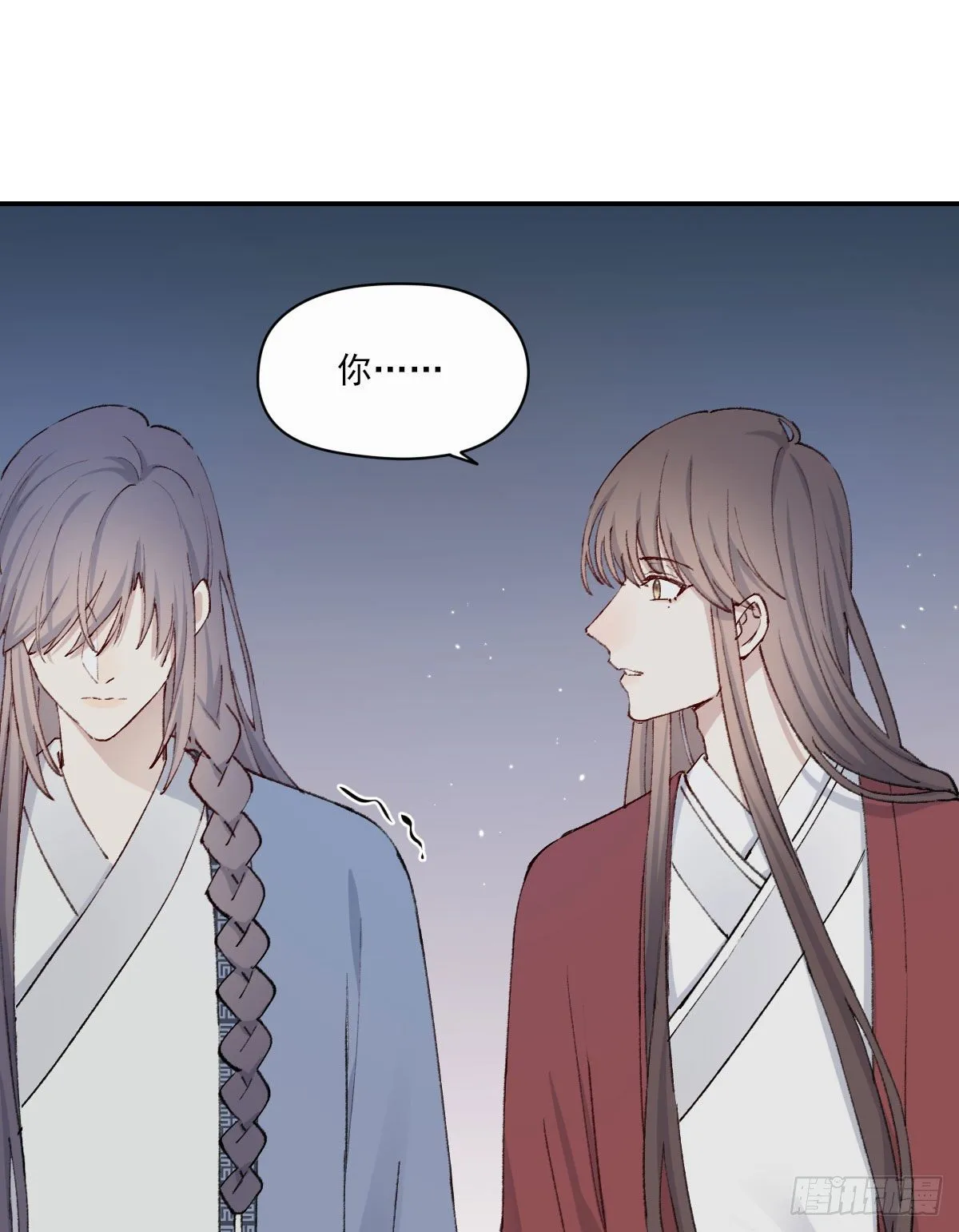 触碰 第21页