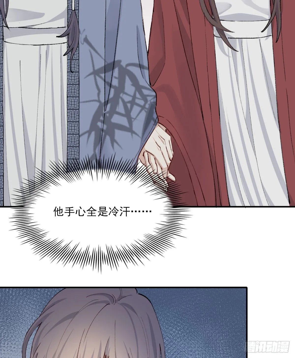 触碰 第22页
