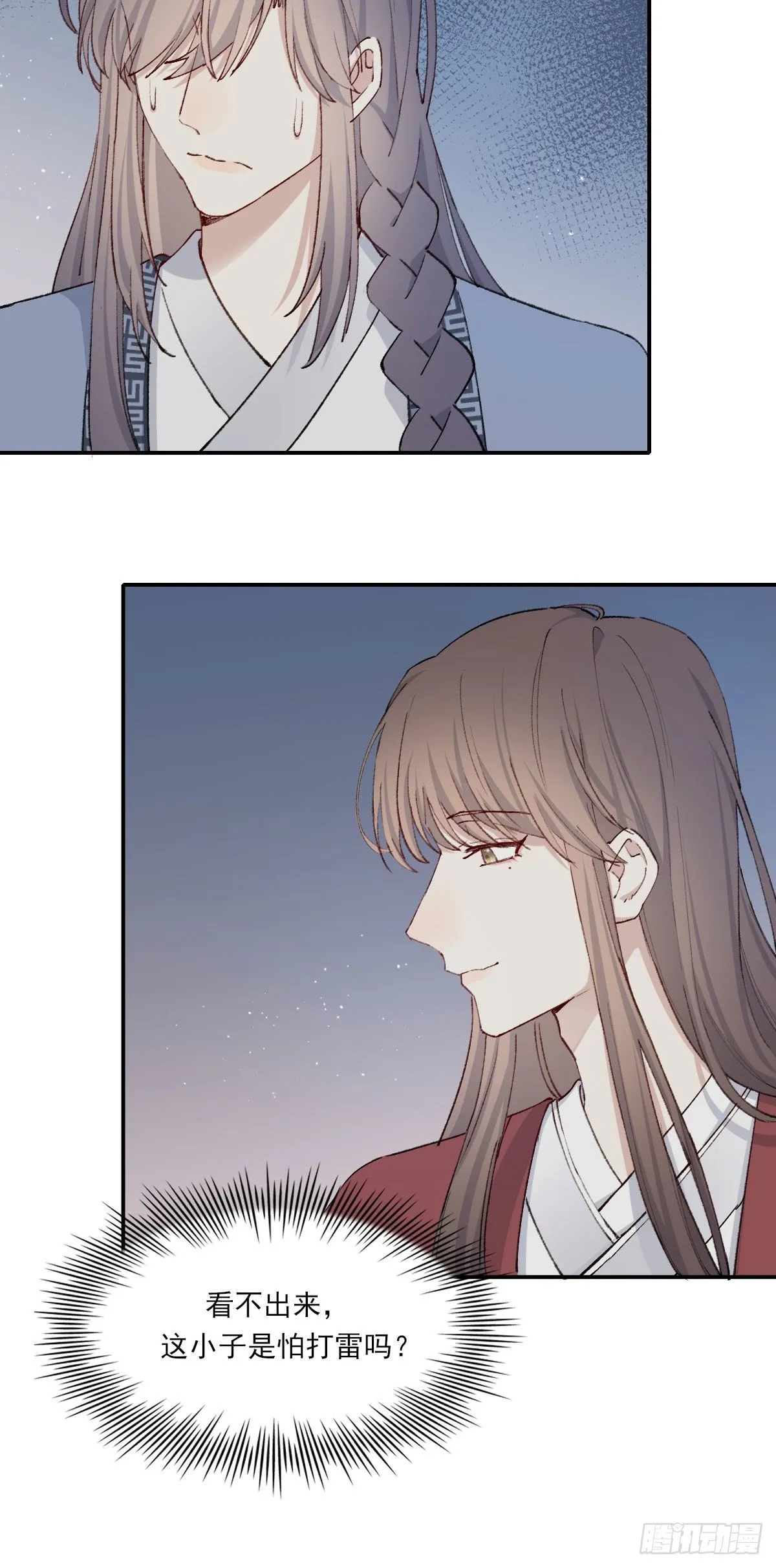 触碰 第23页