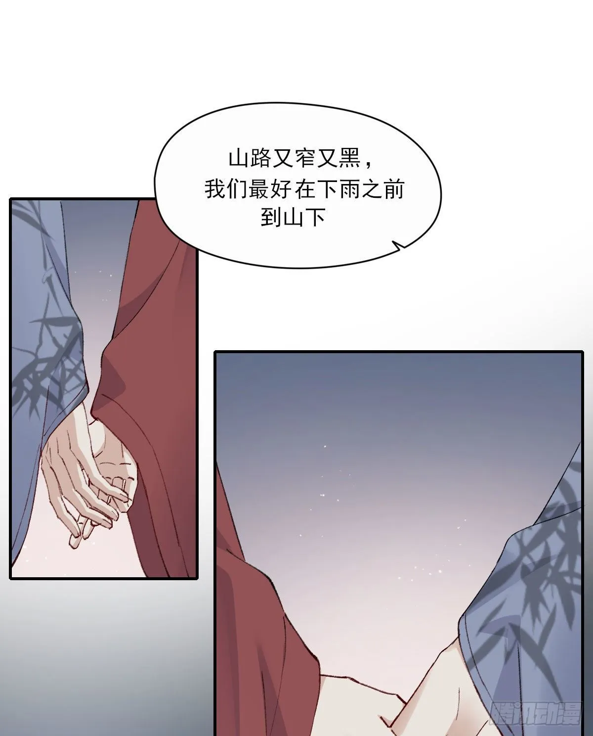触碰 第25页