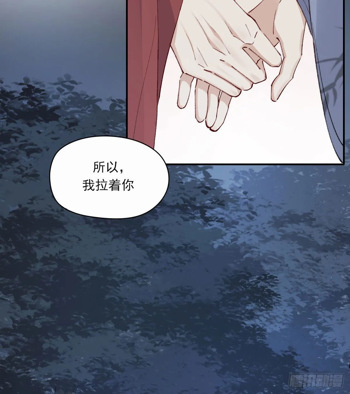 触碰 第26页