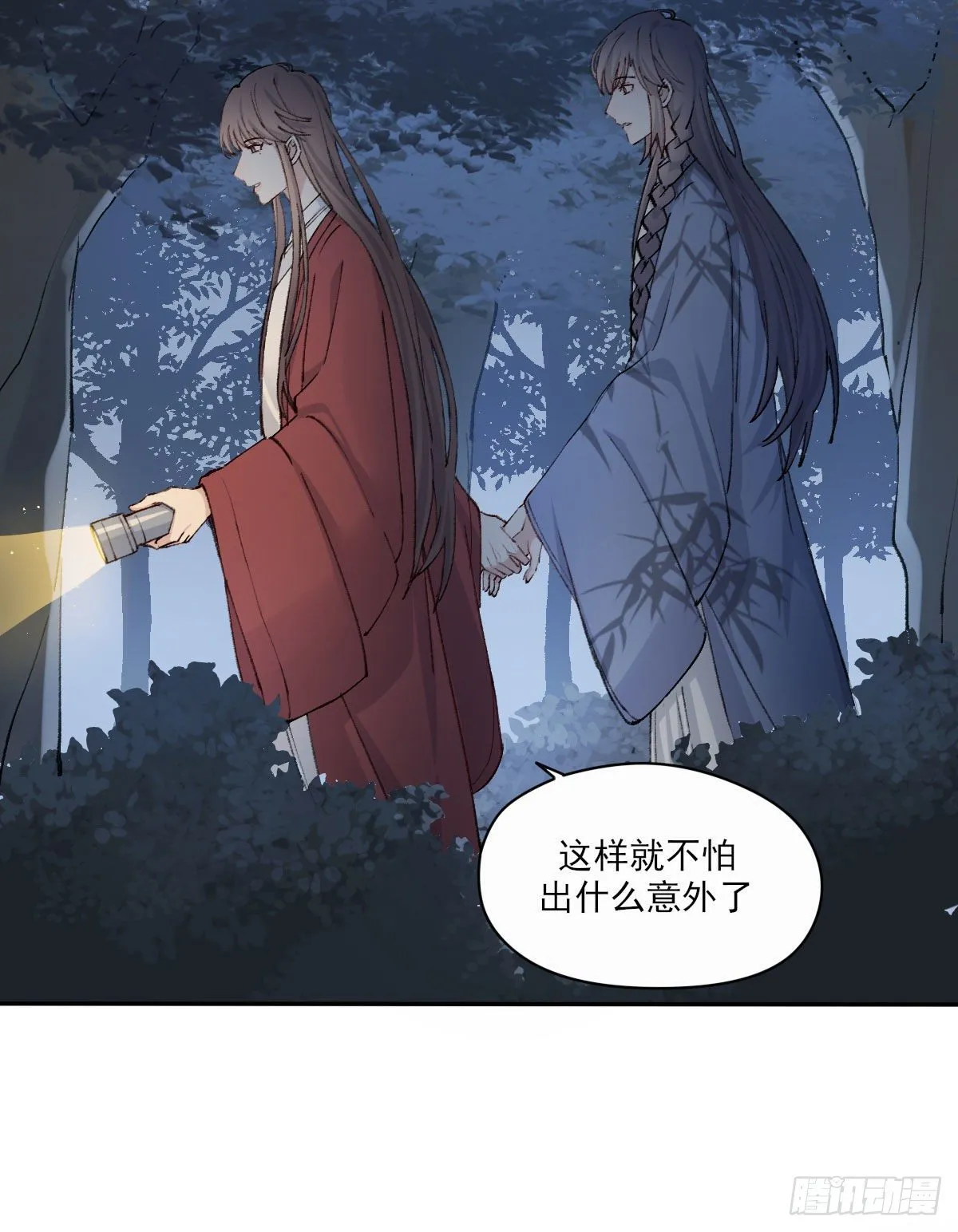 触碰 第27页