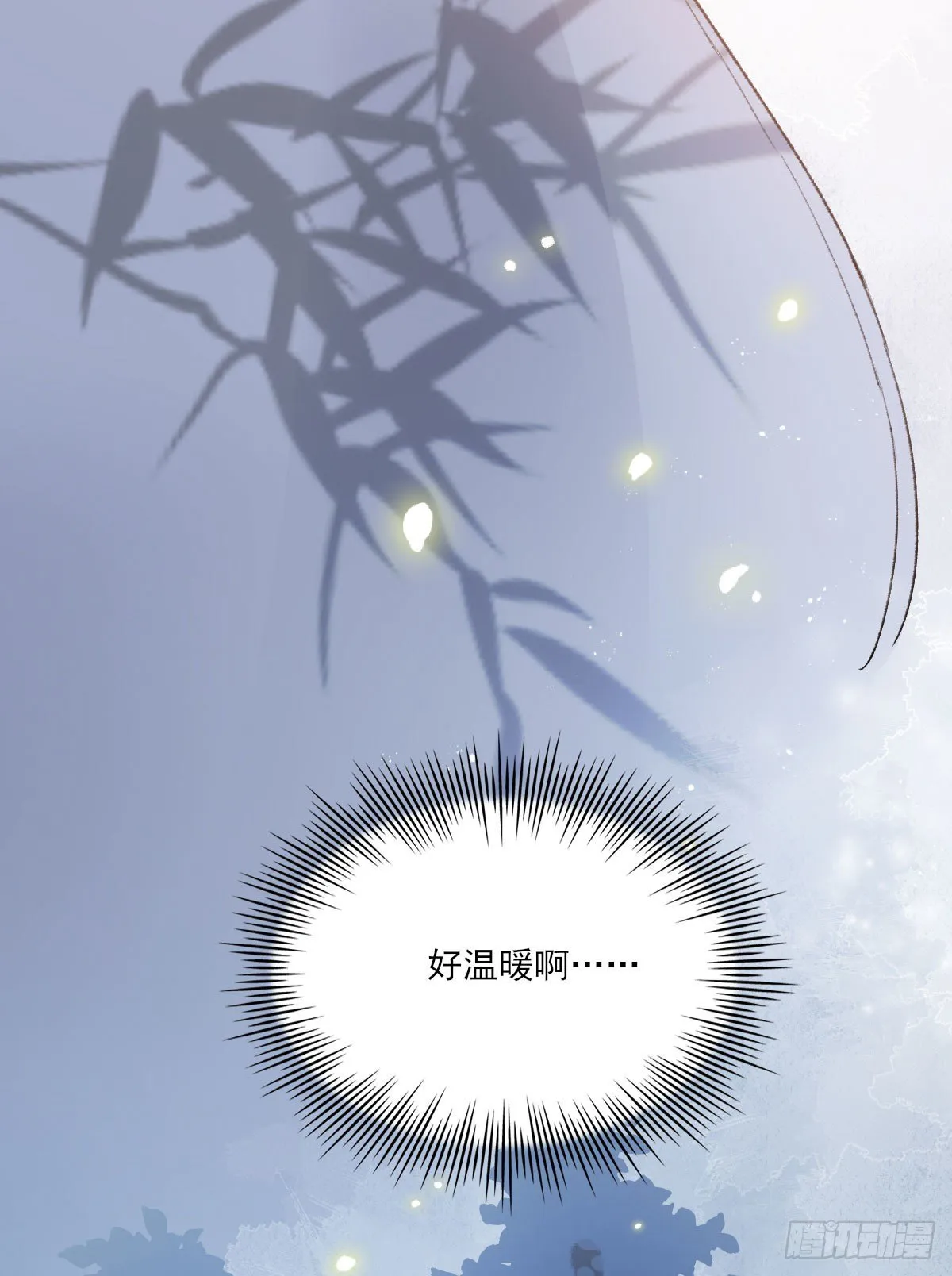 触碰 第32页