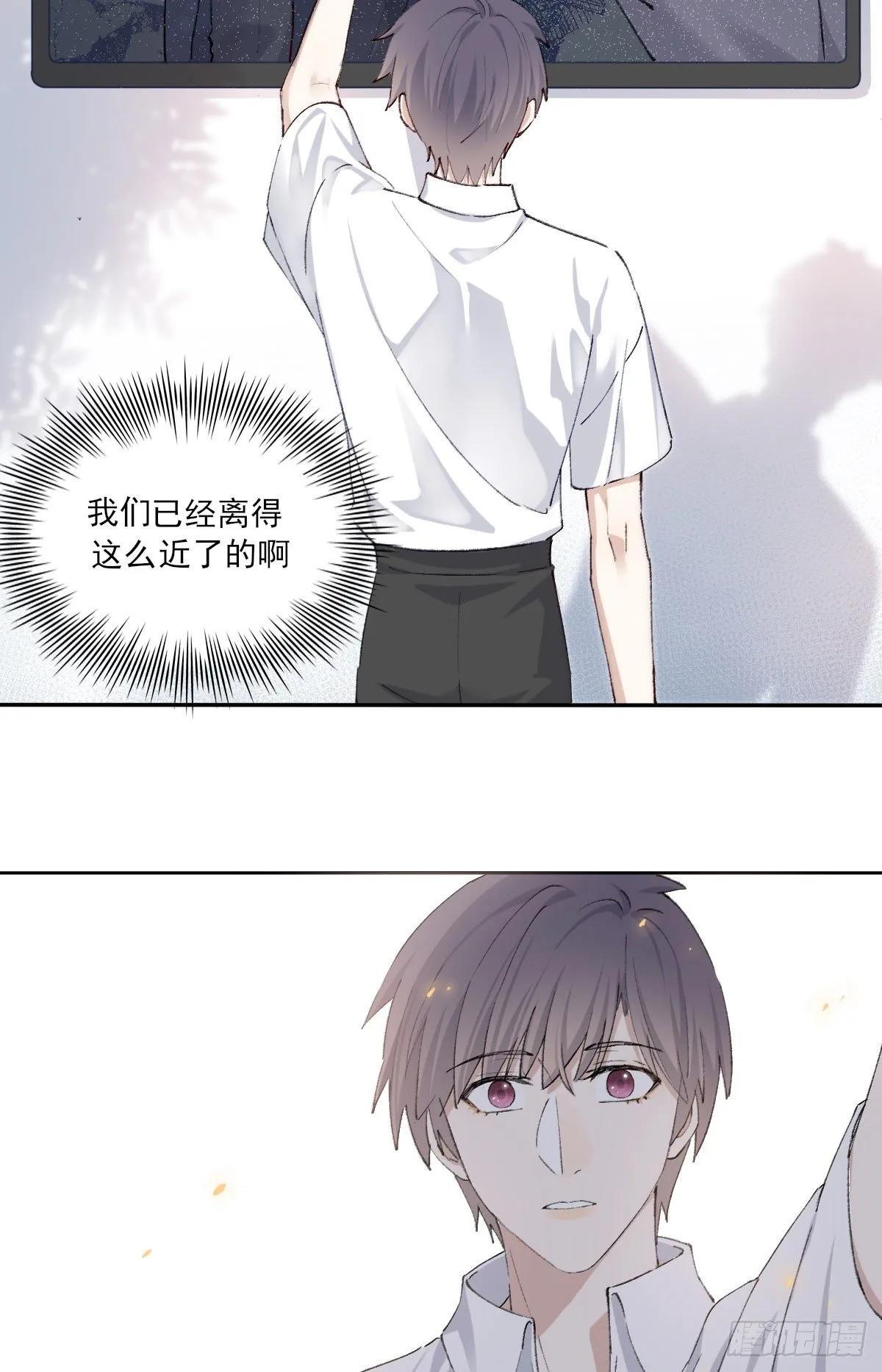 触碰 第39页