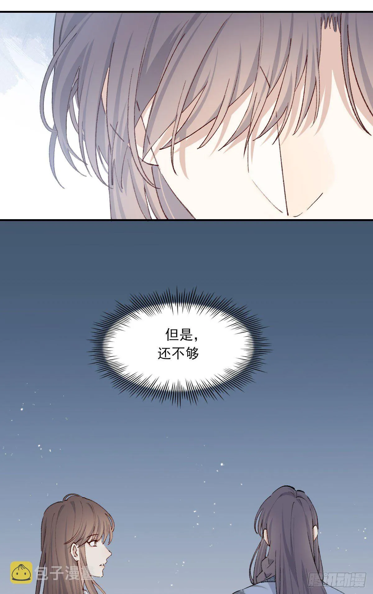 触碰 第41页