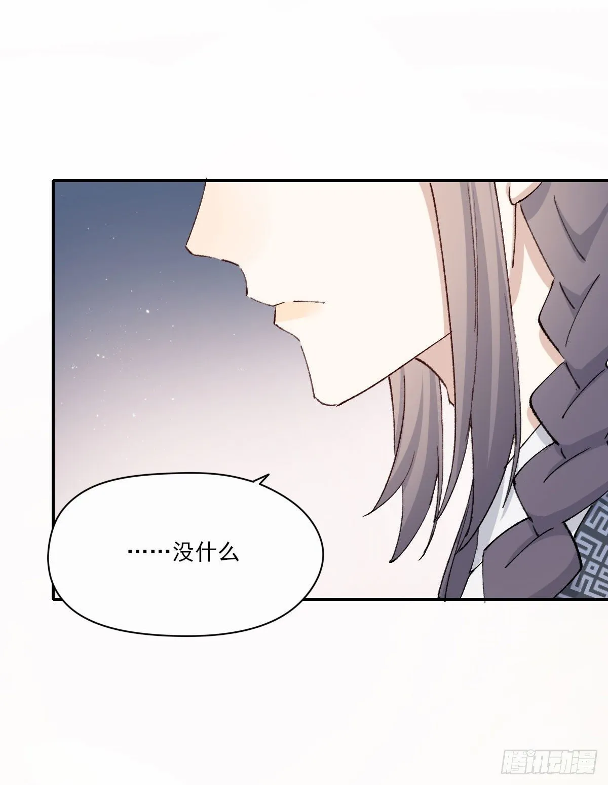 触碰 第43页