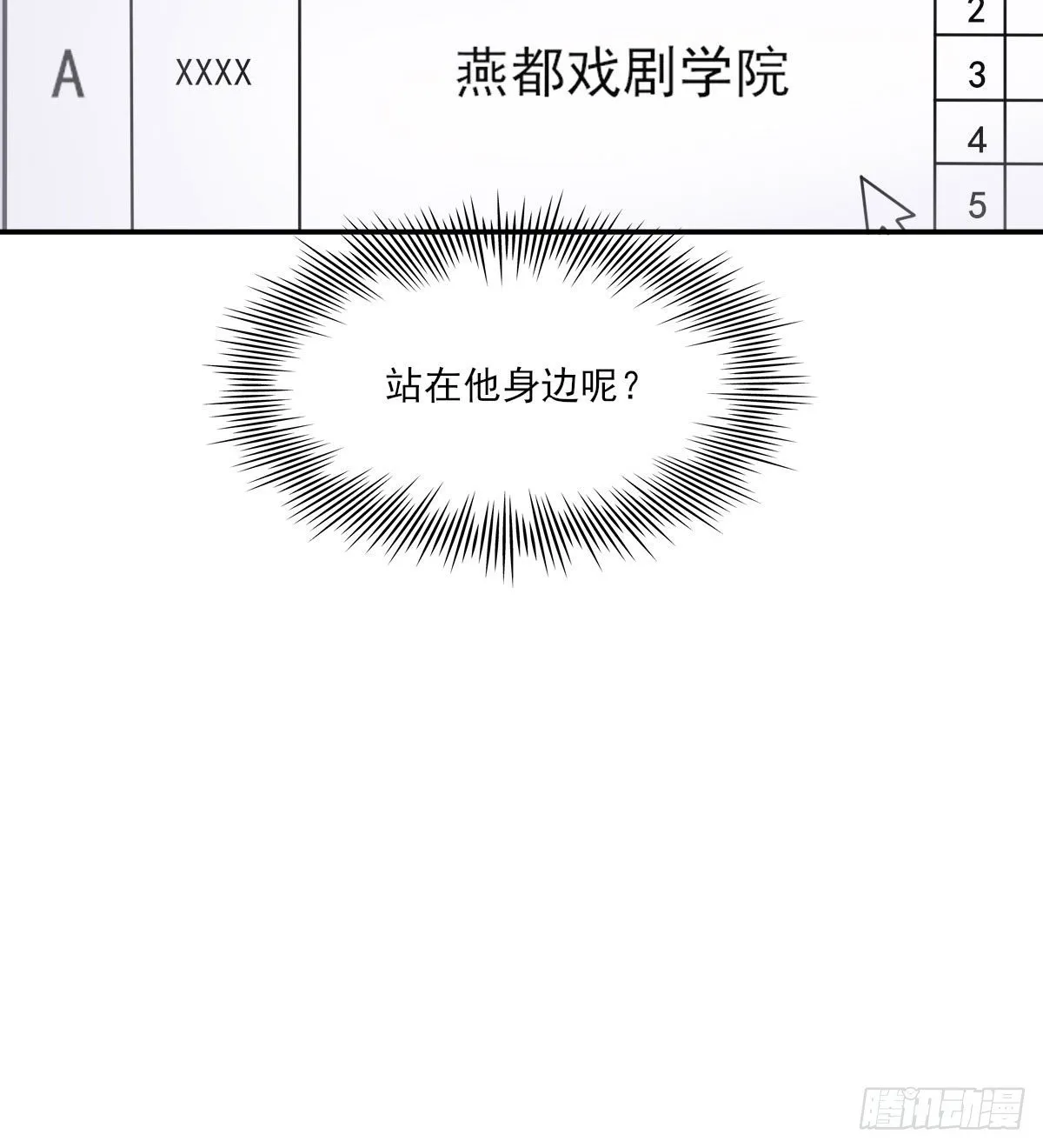 触碰 第49页