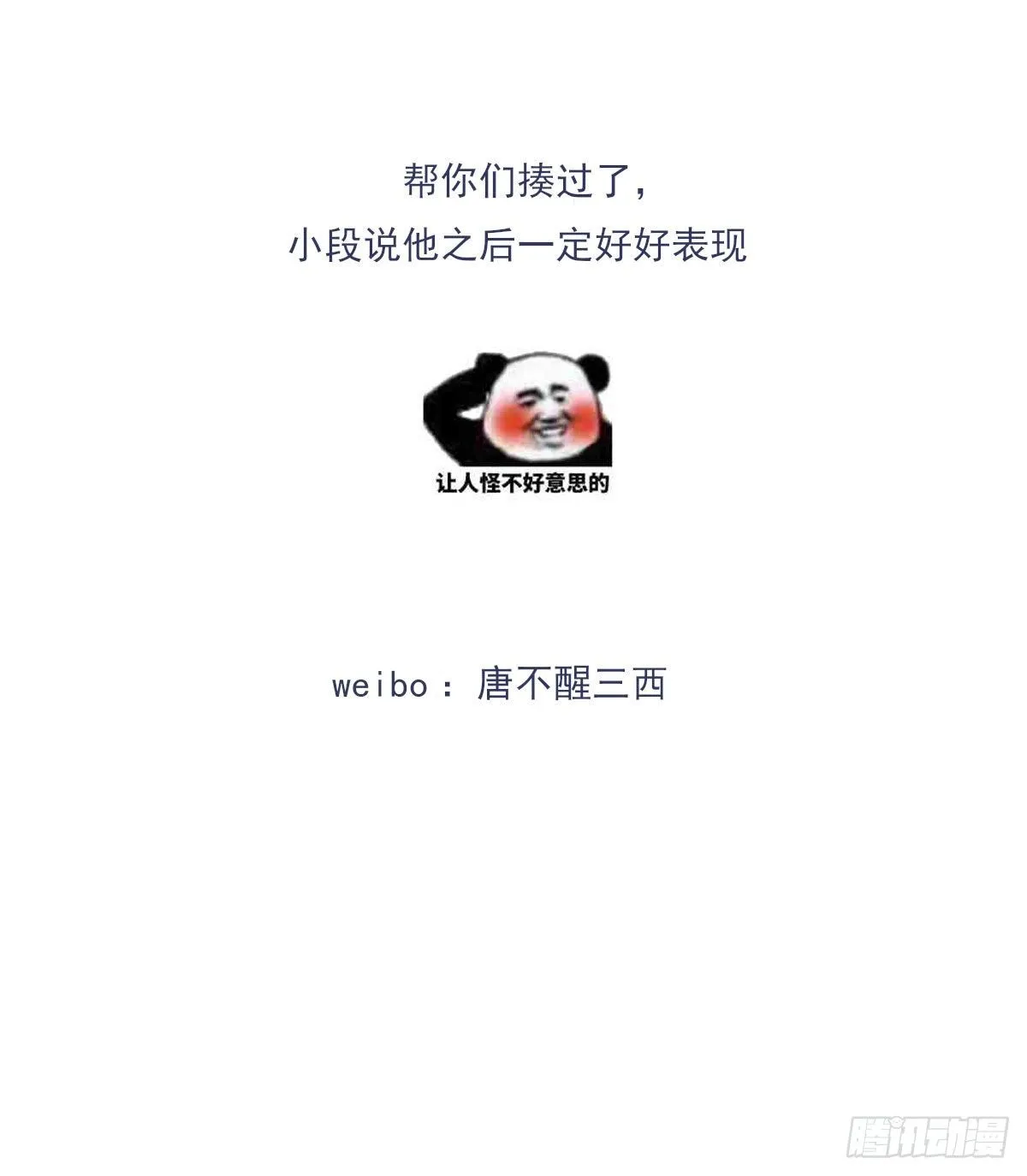 触碰 第58页