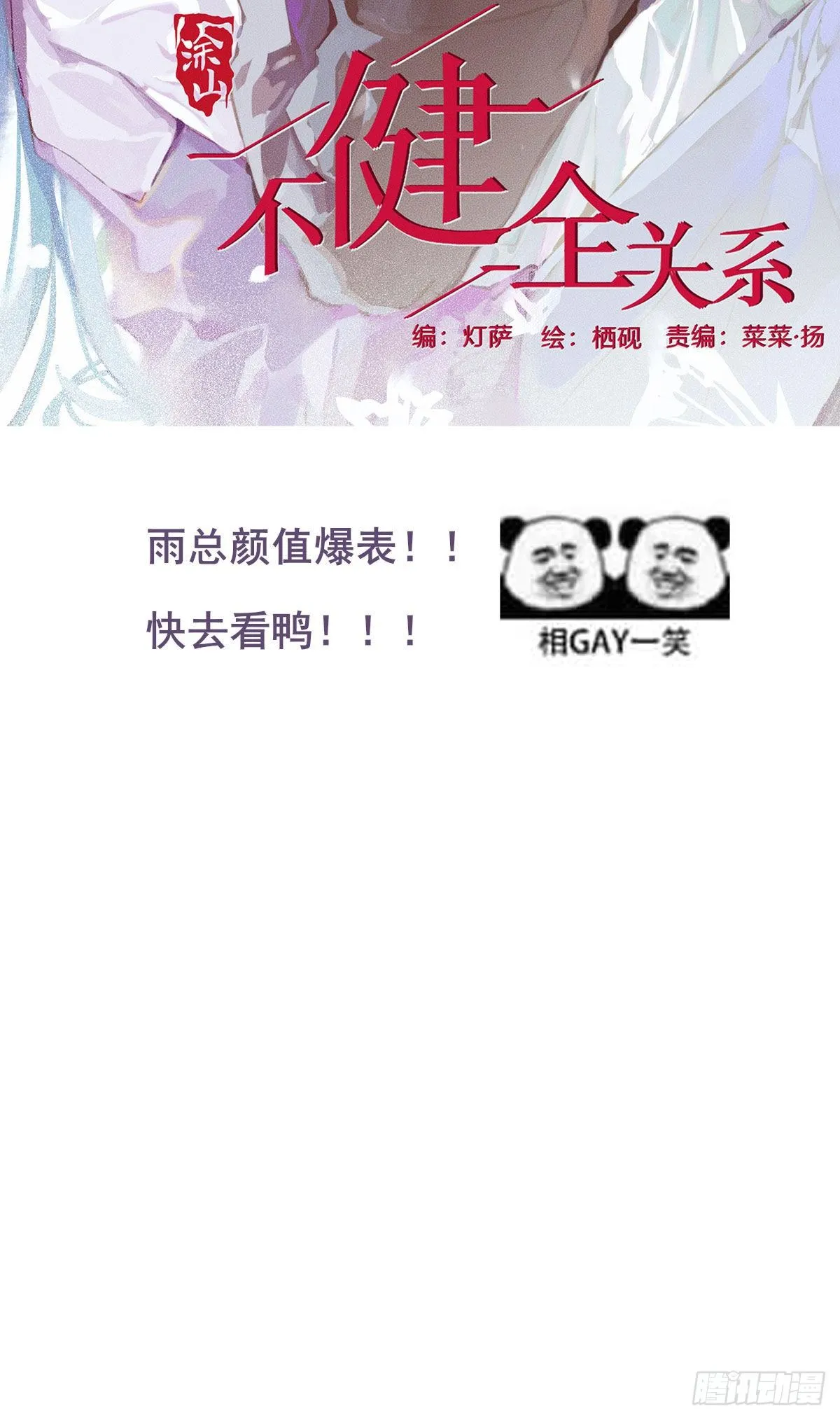 触碰 第60页