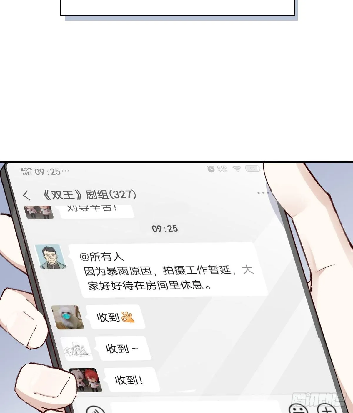 相处 第3页