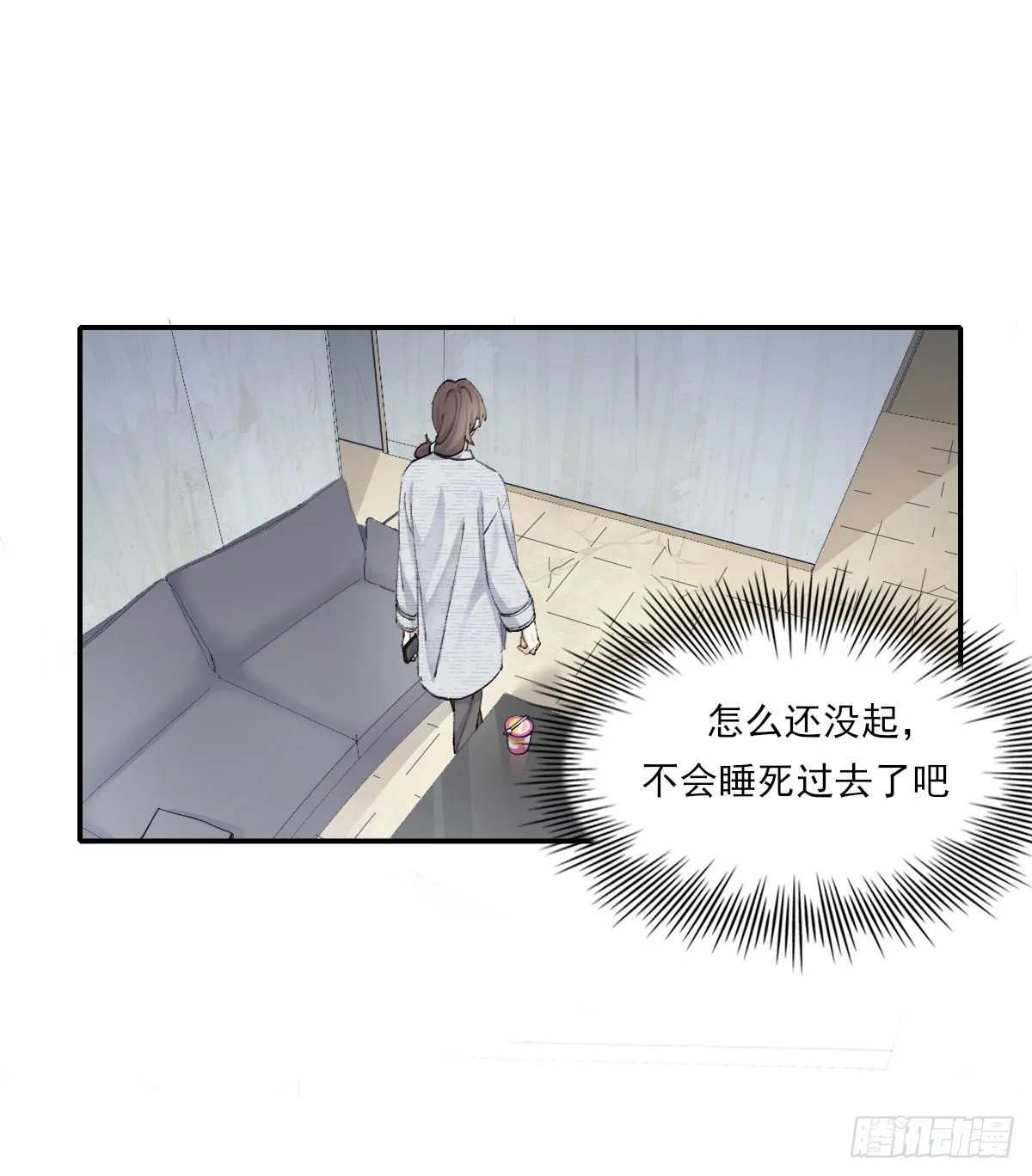 相处 第14页
