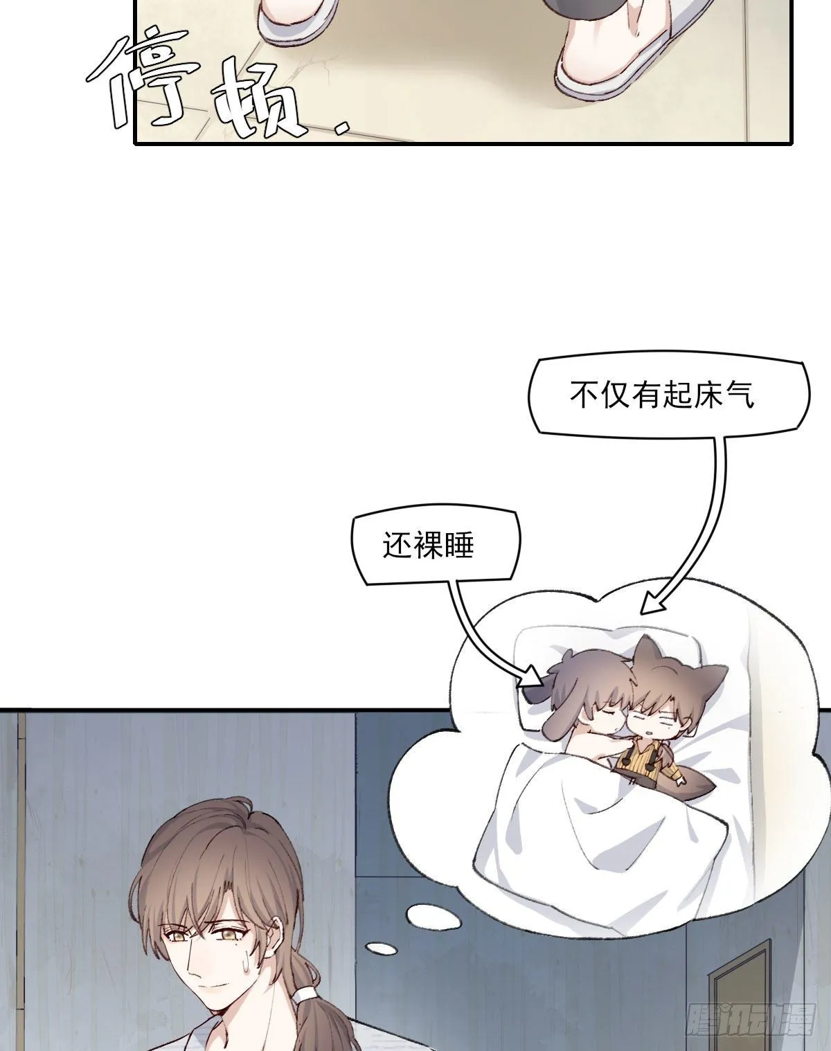 相处 第16页