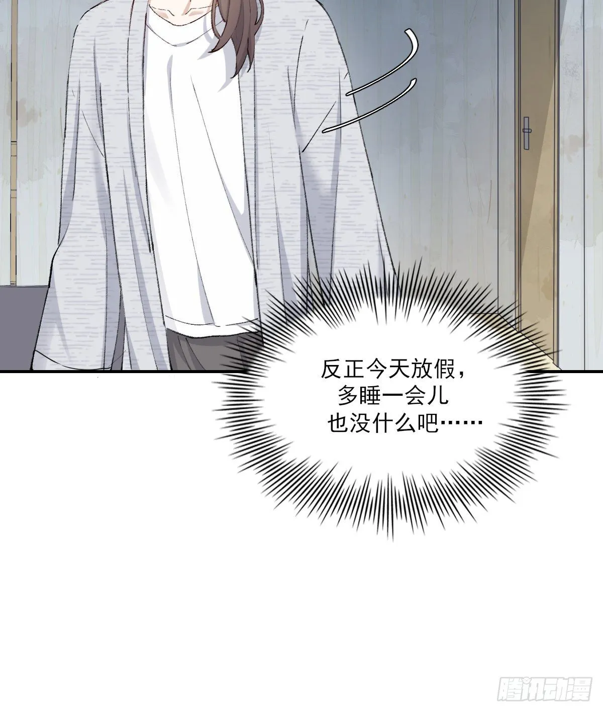 相处 第17页