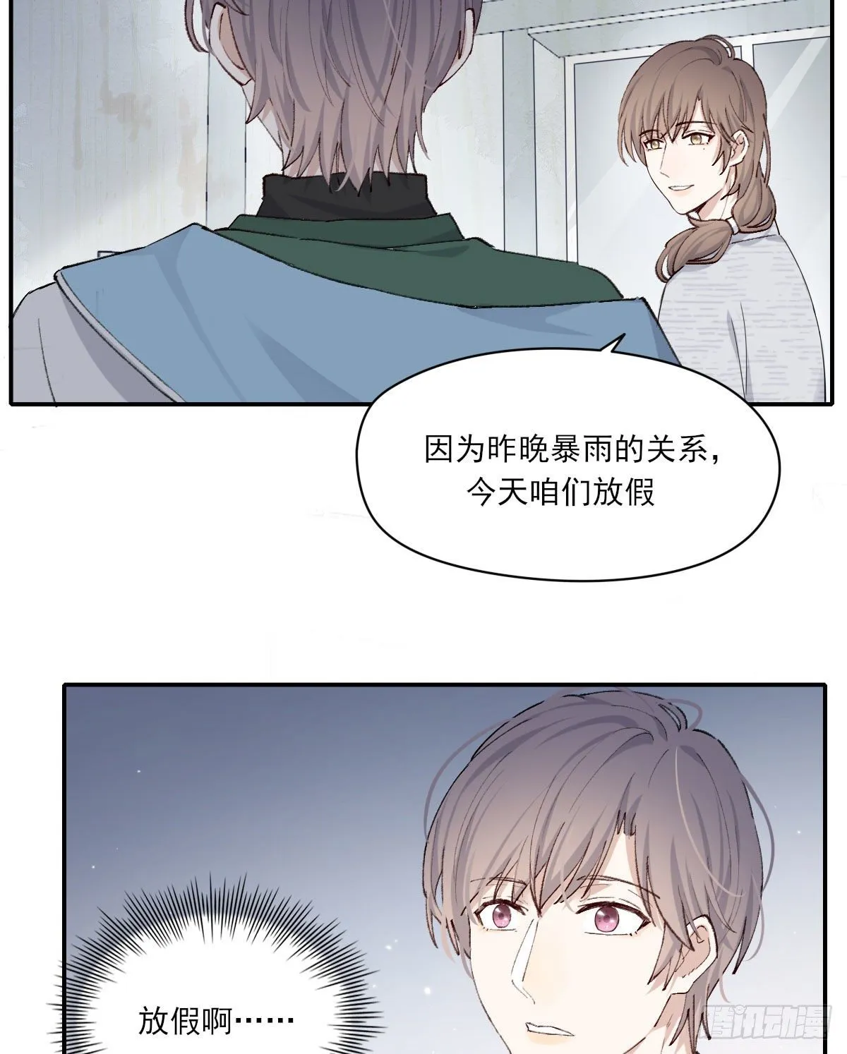 相处 第22页