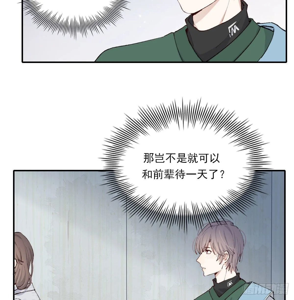 相处 第23页