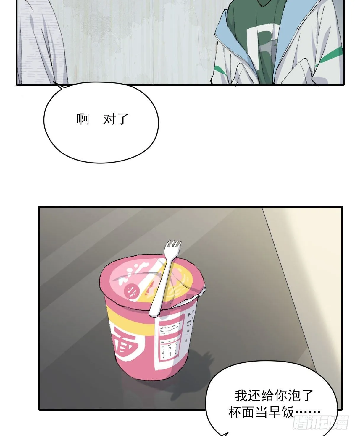 相处 第24页