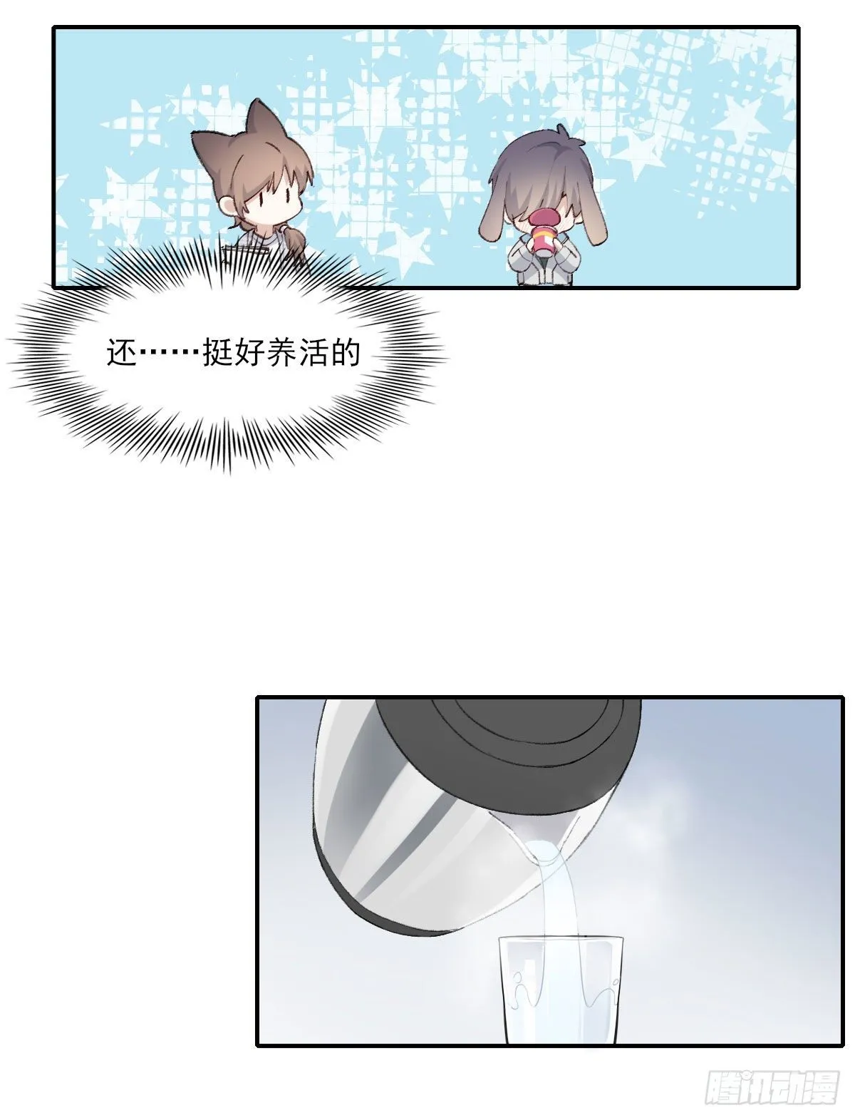 相处 第31页
