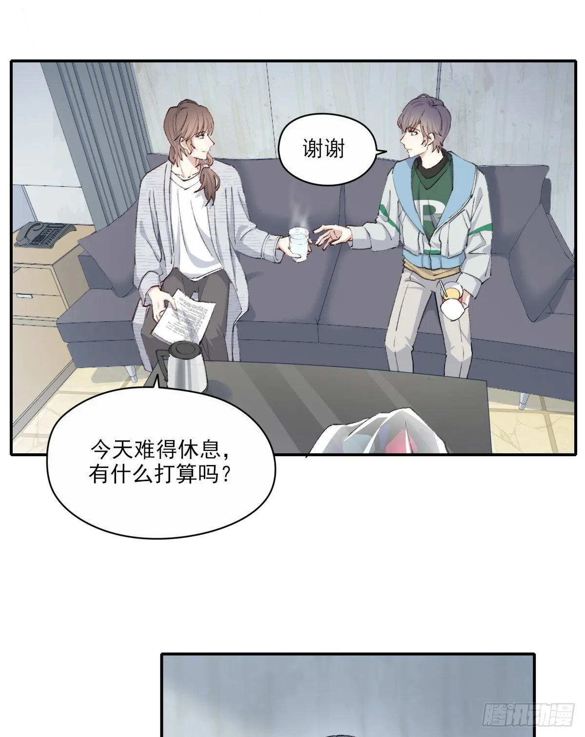 相处 第32页