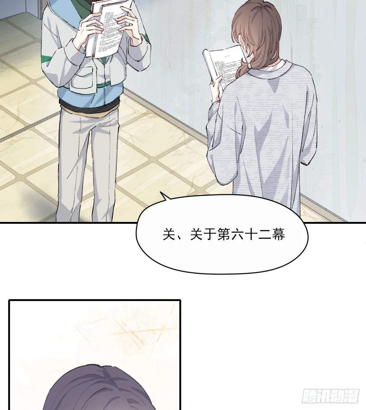 相处 第35页