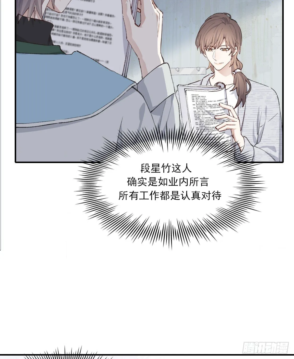相处 第38页