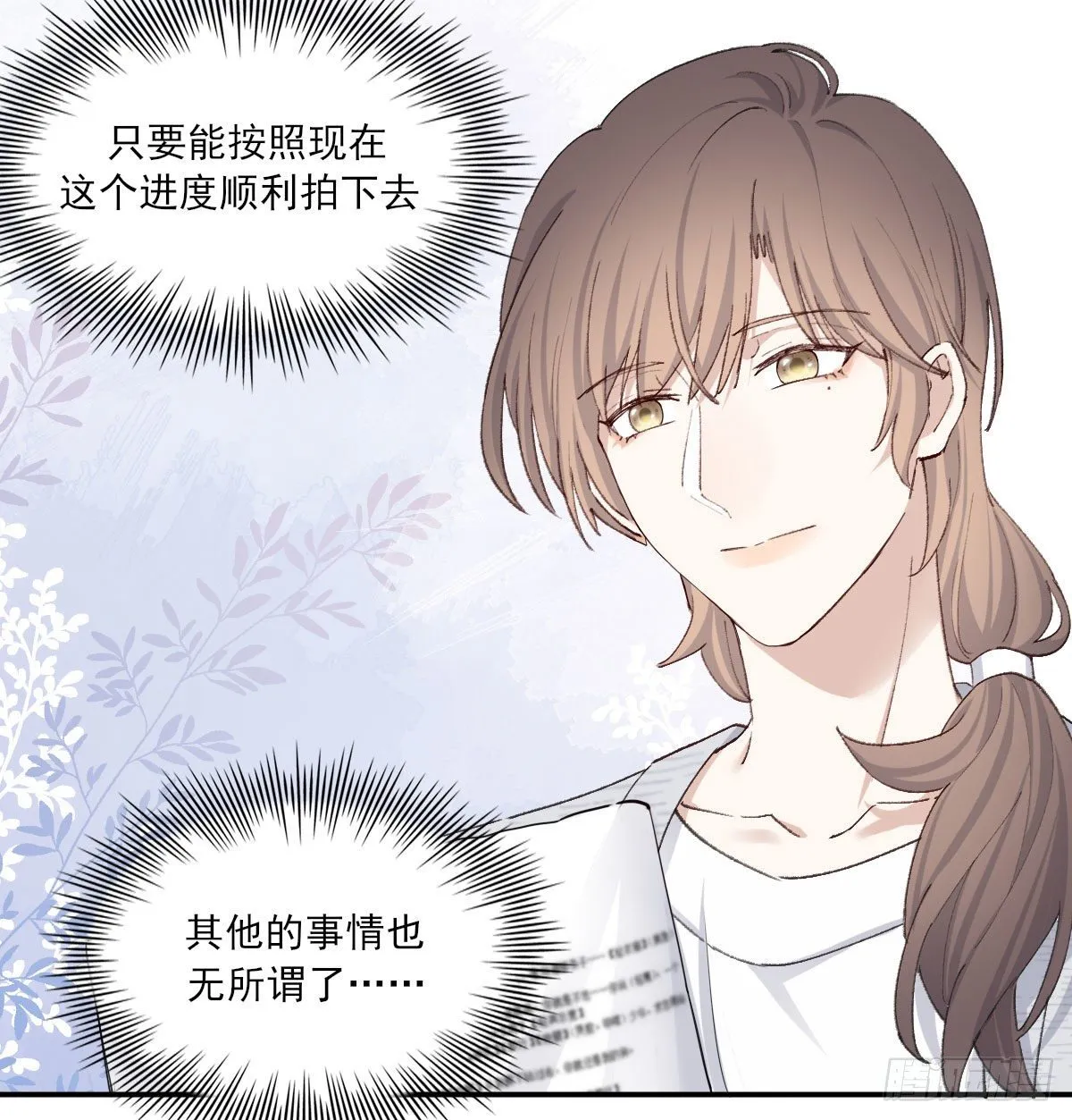 相处 第39页