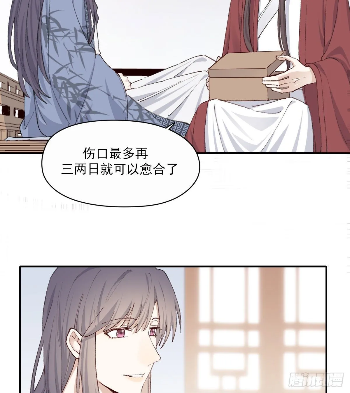 相处 第43页