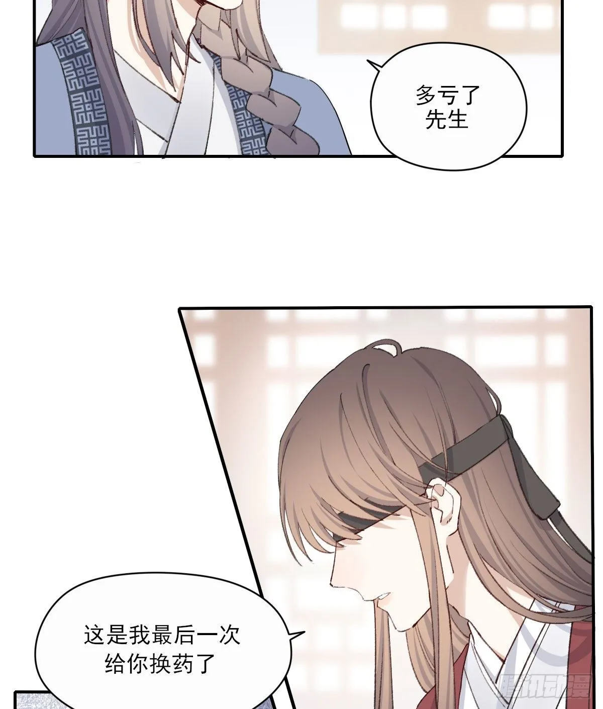 相处 第44页