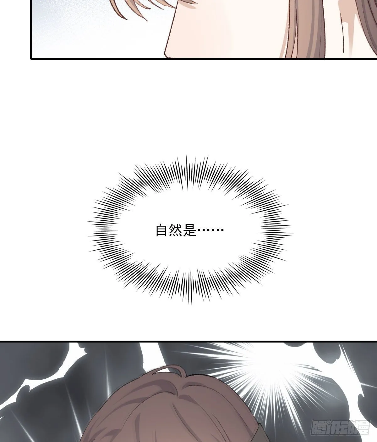 相处 第48页