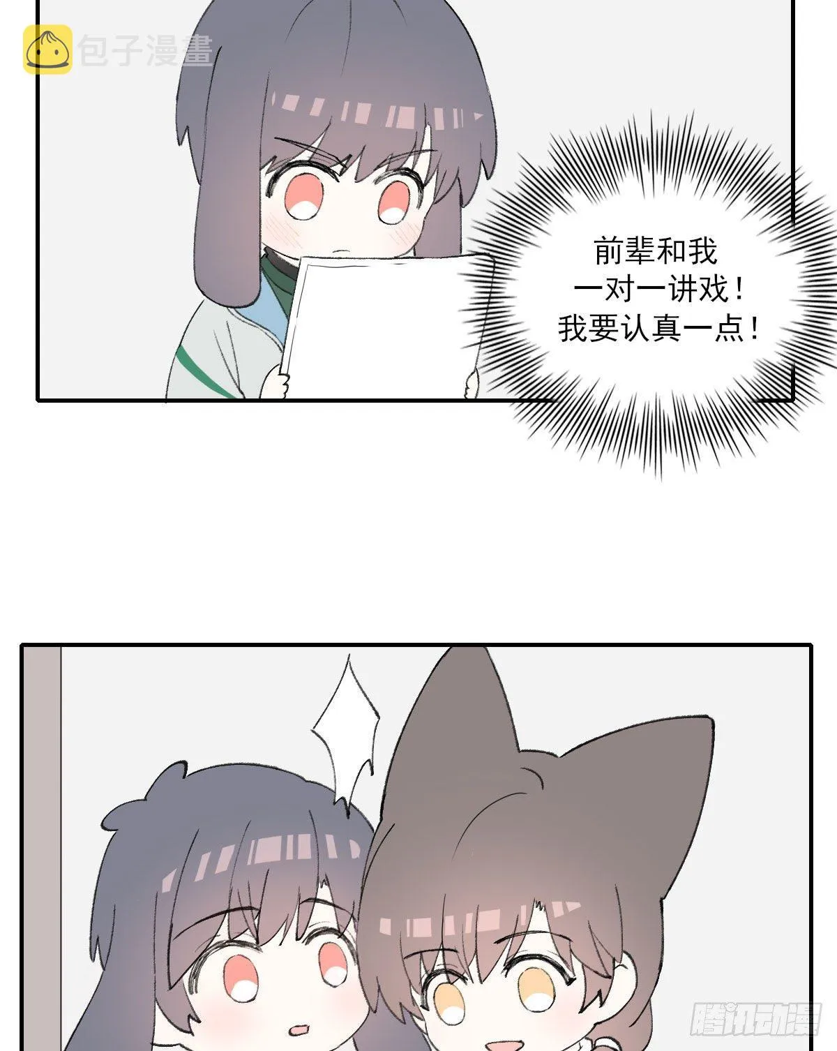 相处 第64页
