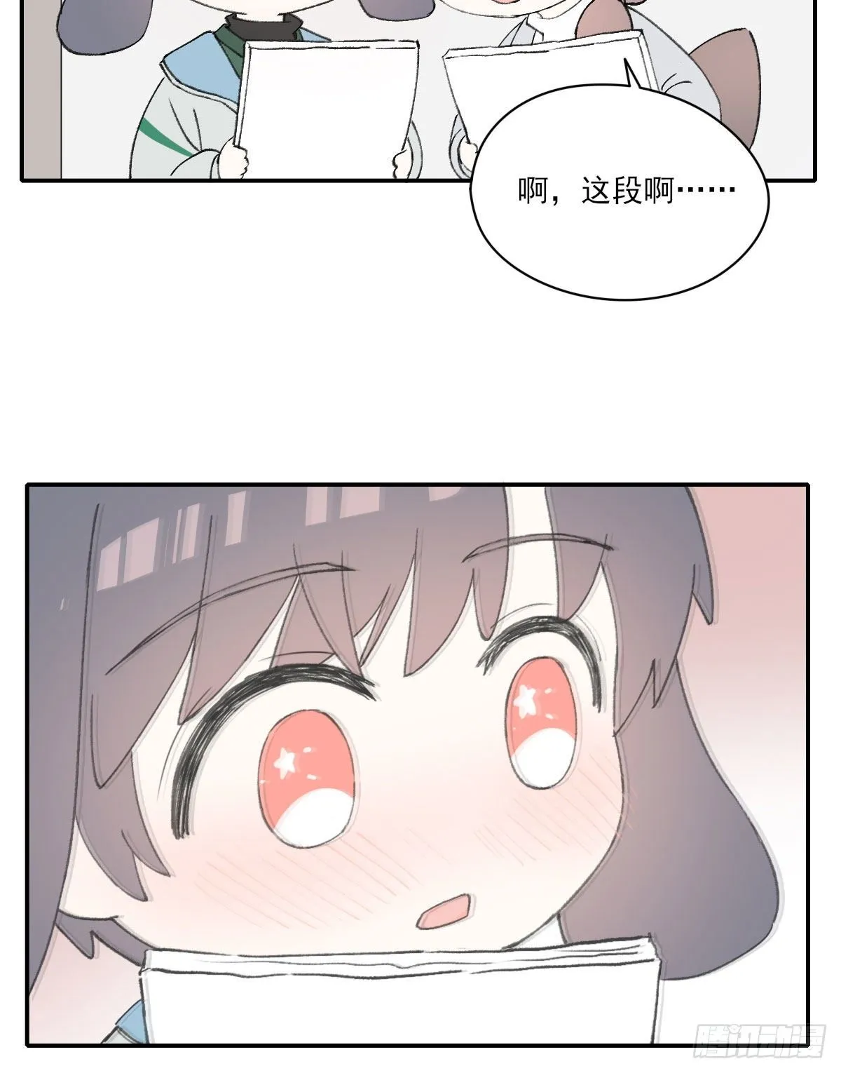 相处 第65页