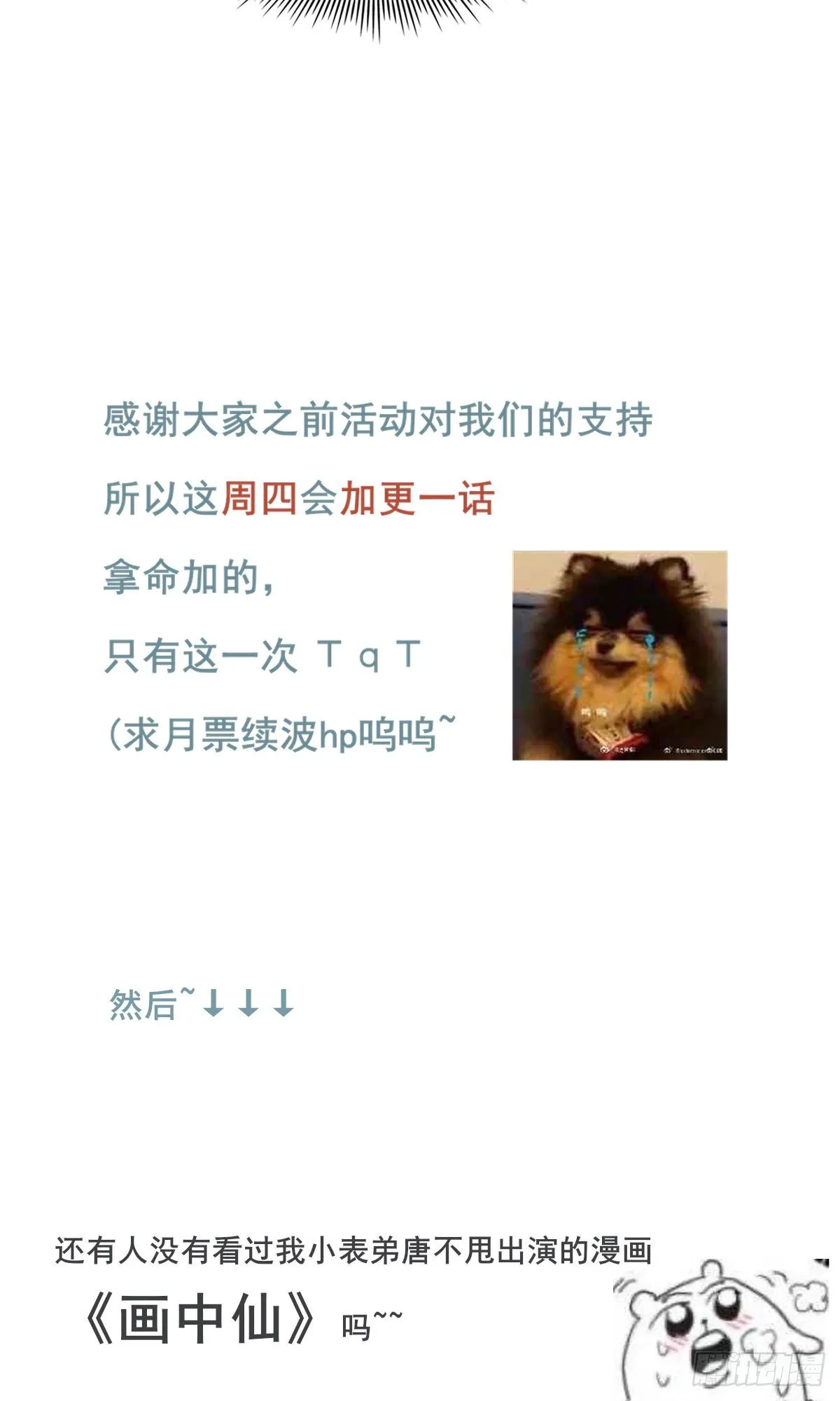 相处 第67页