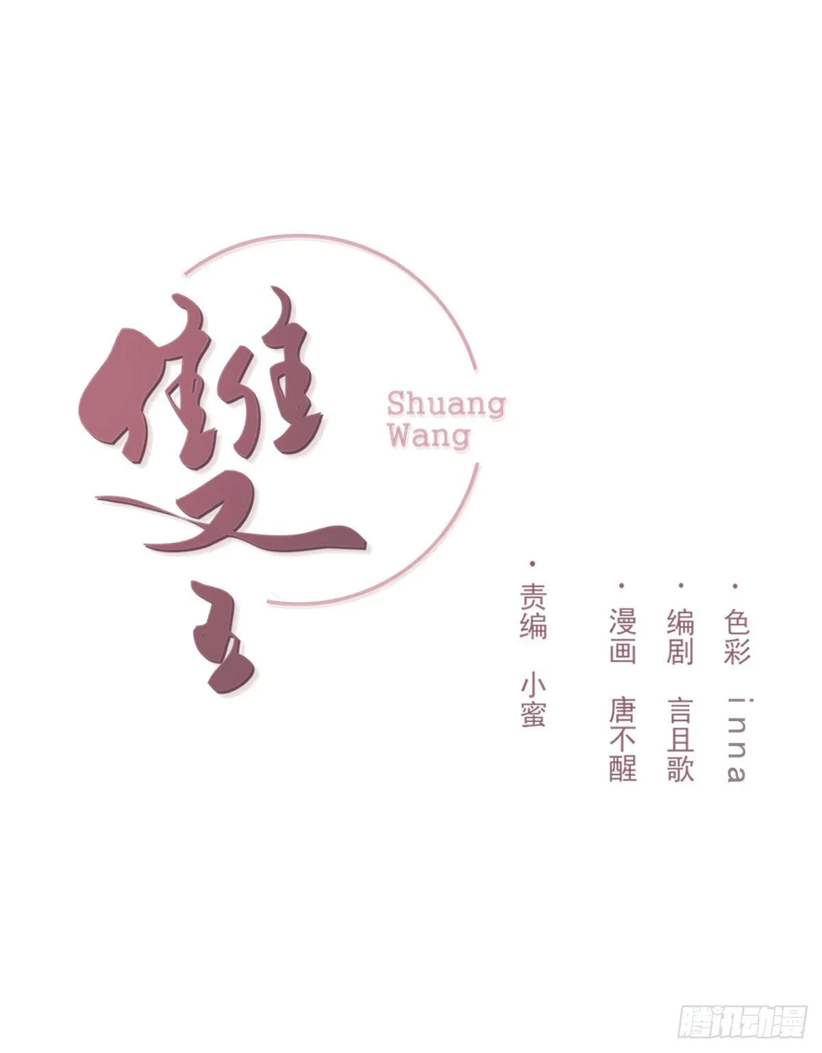 那落迦 第1页
