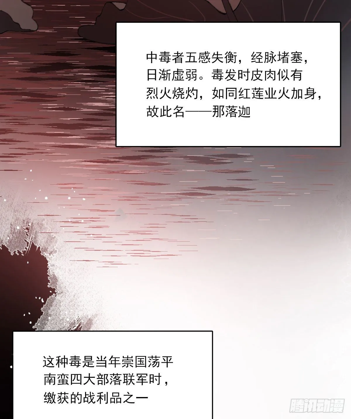 那落迦 第4页