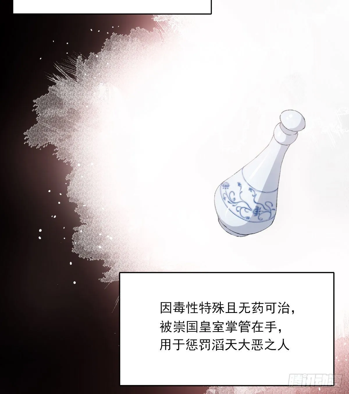 那落迦 第5页