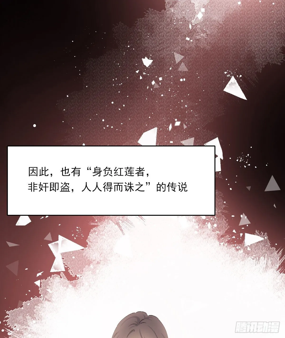 那落迦 第6页