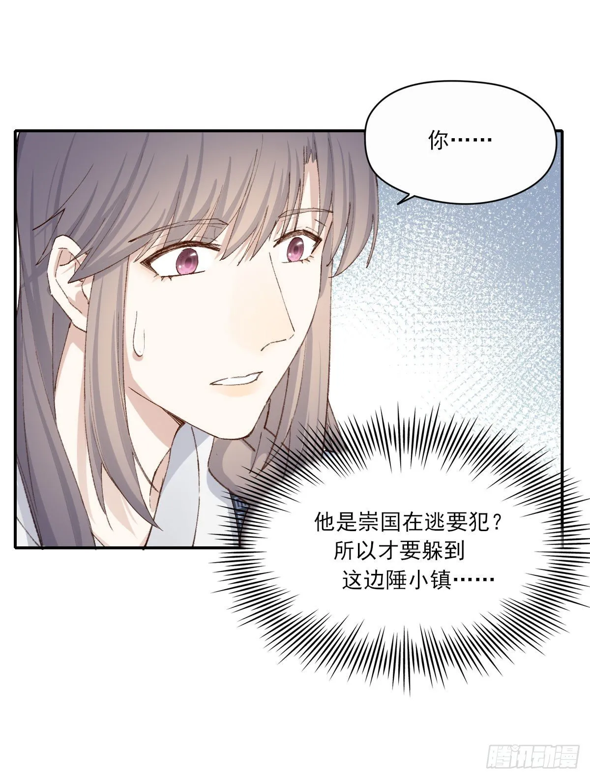 那落迦 第8页