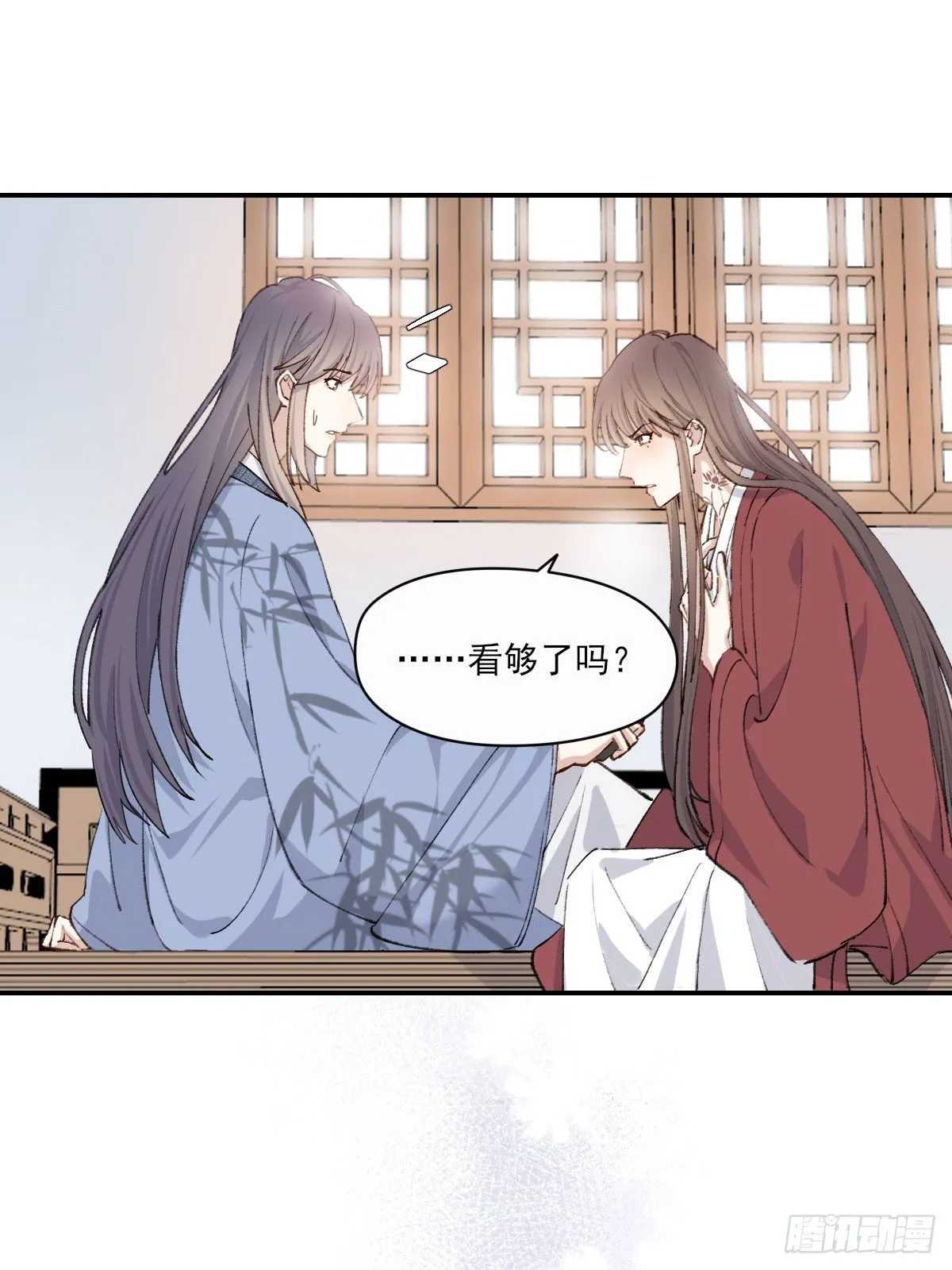 那落迦 第9页