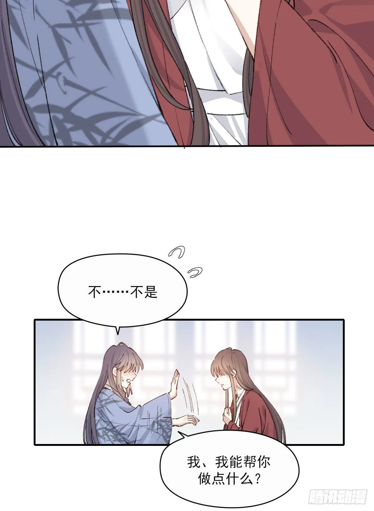 那落迦 第11页