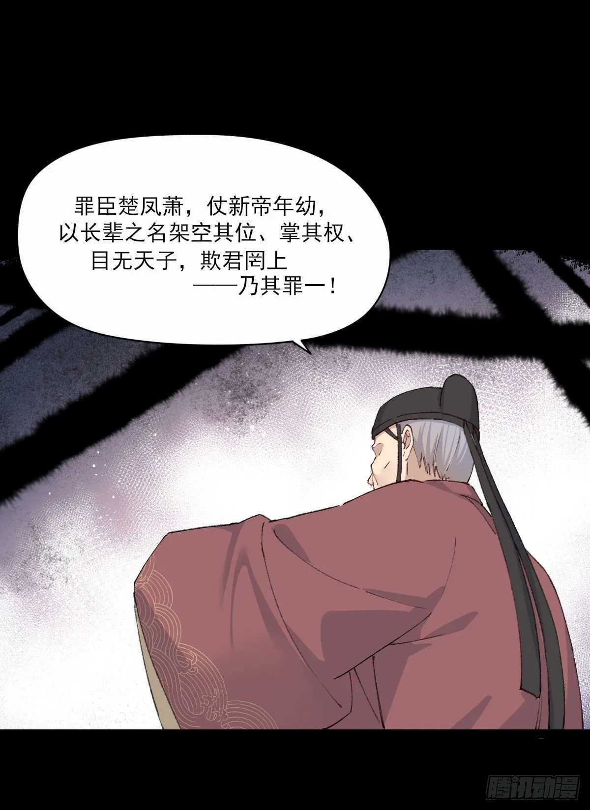 那落迦 第20页