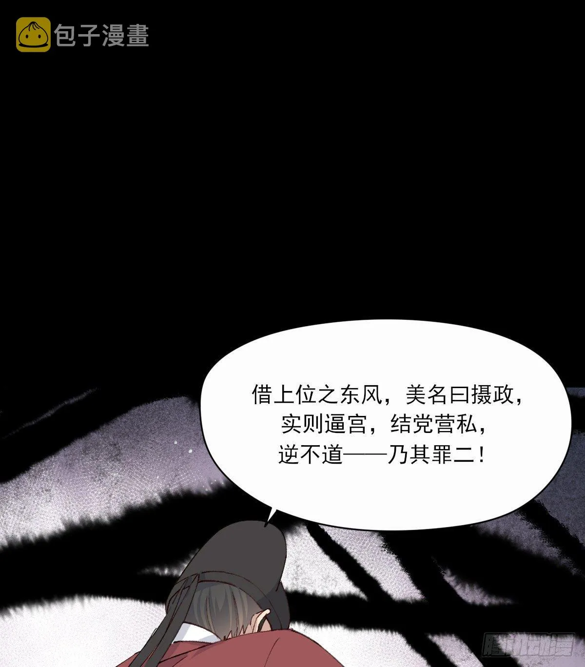 那落迦 第21页