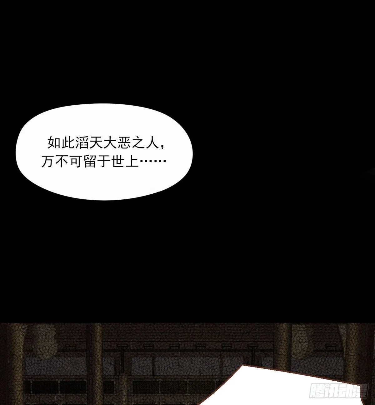 那落迦 第24页