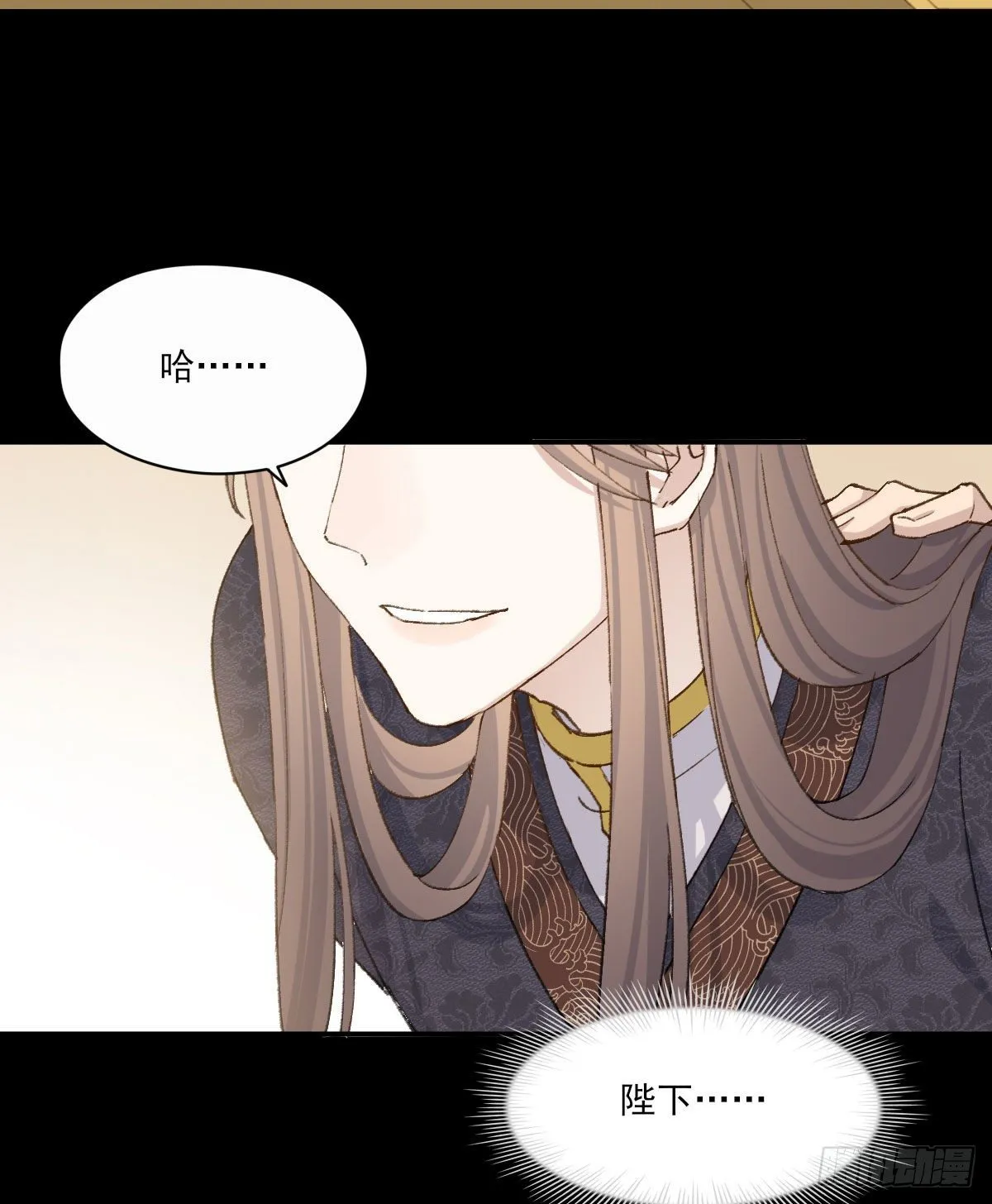 那落迦 第26页
